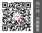 掃一掃，與我聯系